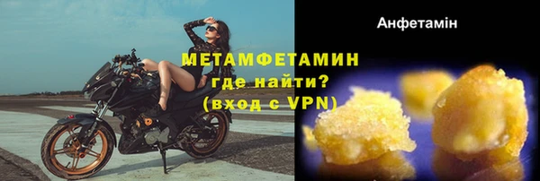 метамфетамин Белоозёрский