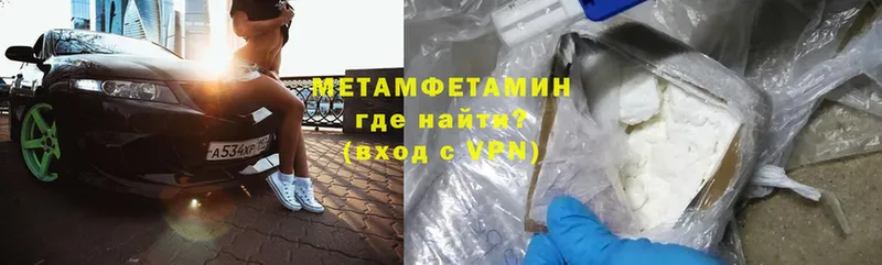 МЕГА ссылки  Городец  МЕТАМФЕТАМИН пудра 